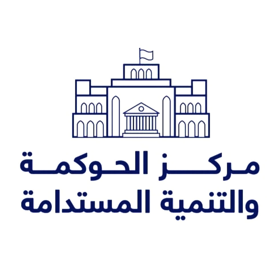 مركز الحوكمة والتنمية المستتدامة