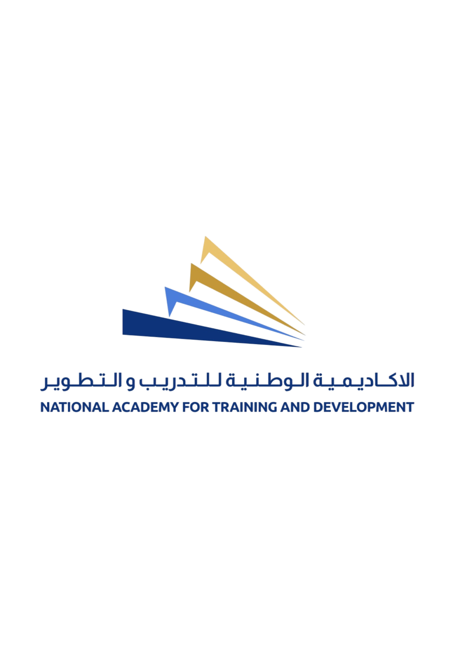 الاكاديمية الوطنية للتدريب والتطوير
