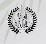 شركة الجودة الخالدة للاستثمار