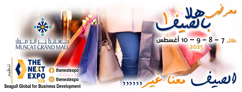 هلا بالصيف