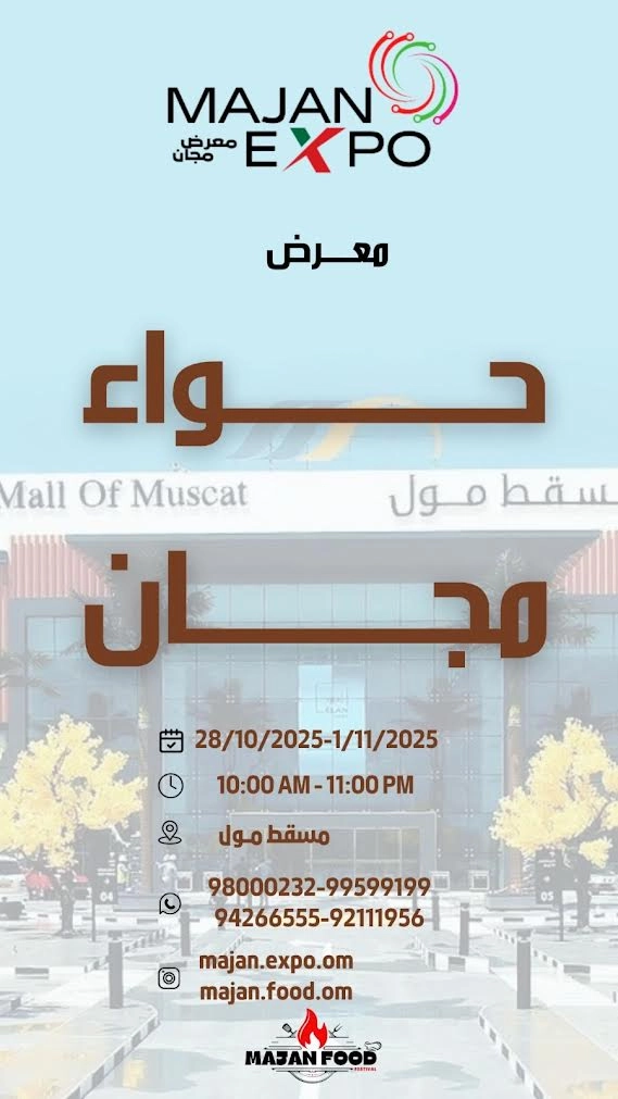 معرض حواء مجان