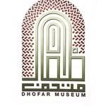 متحف ظفار